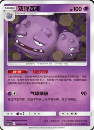 双弹瓦斯