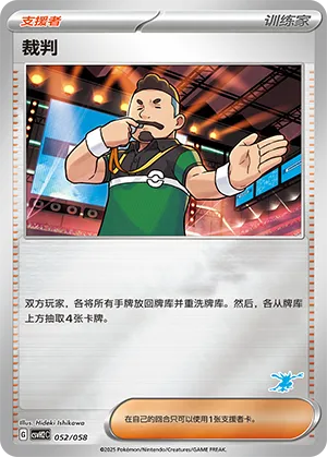 裁判