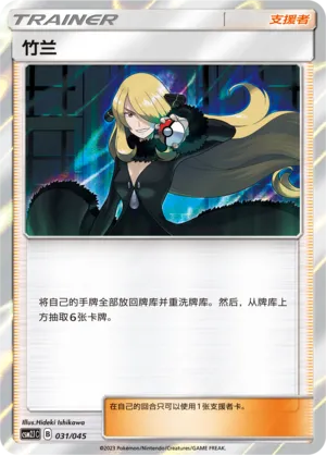 竹兰