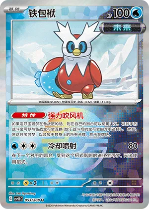 铁包袱