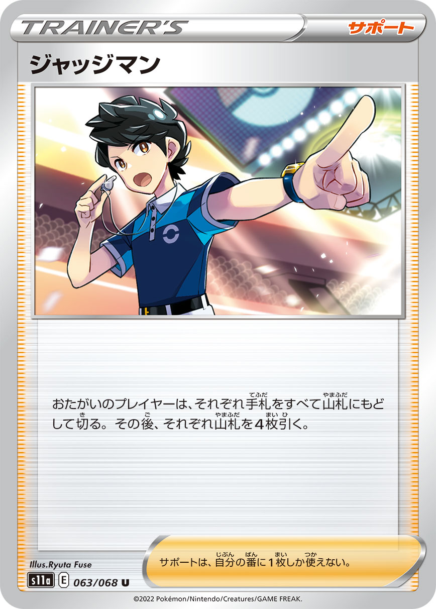 裁判