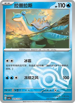 拉普拉斯