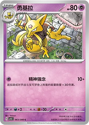勇基拉