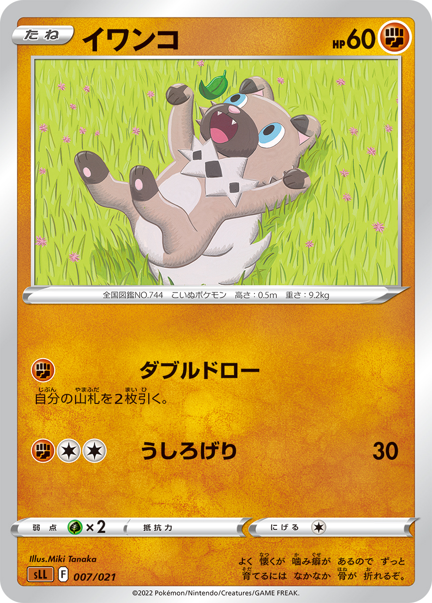 岩狗狗