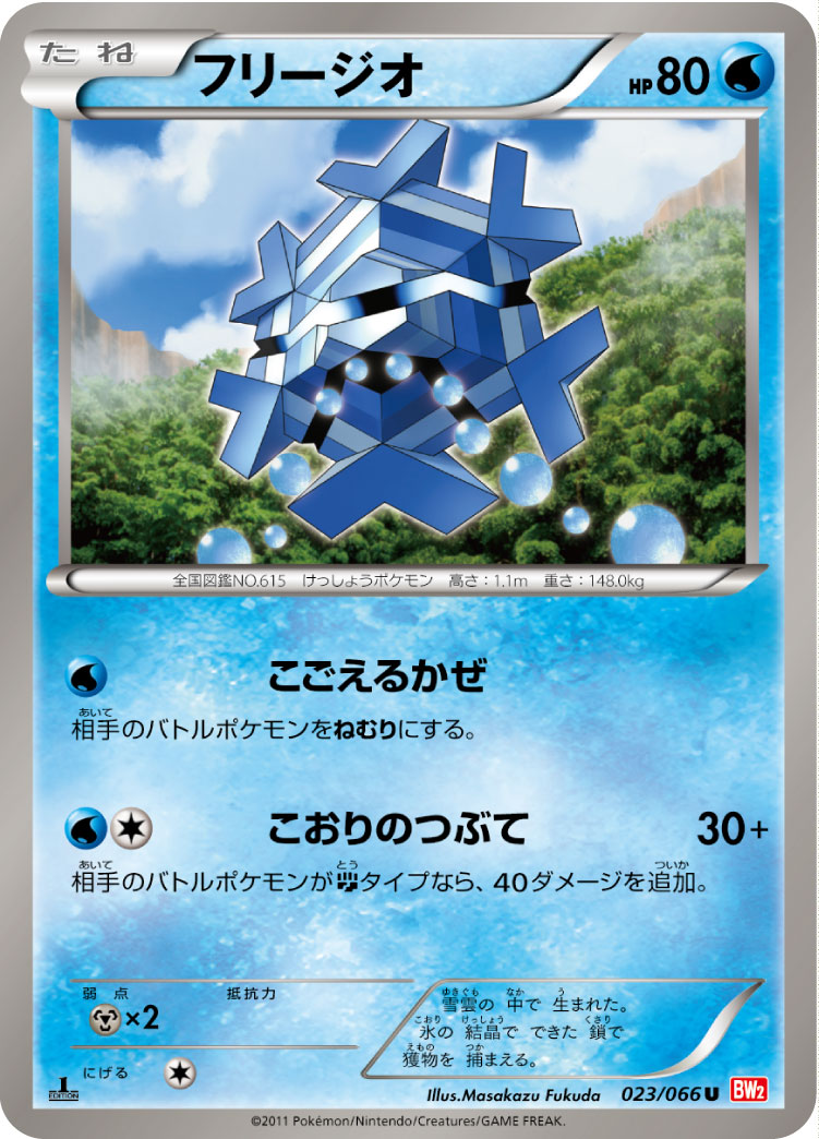 几何雪花