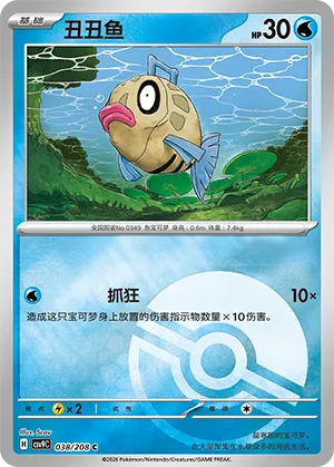 丑丑鱼