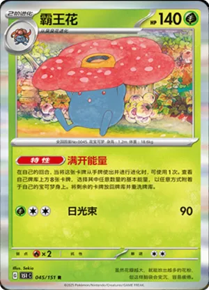 霸王花