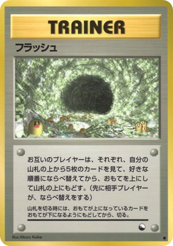 フラッシュ