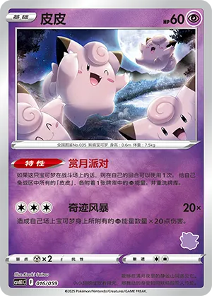 皮皮