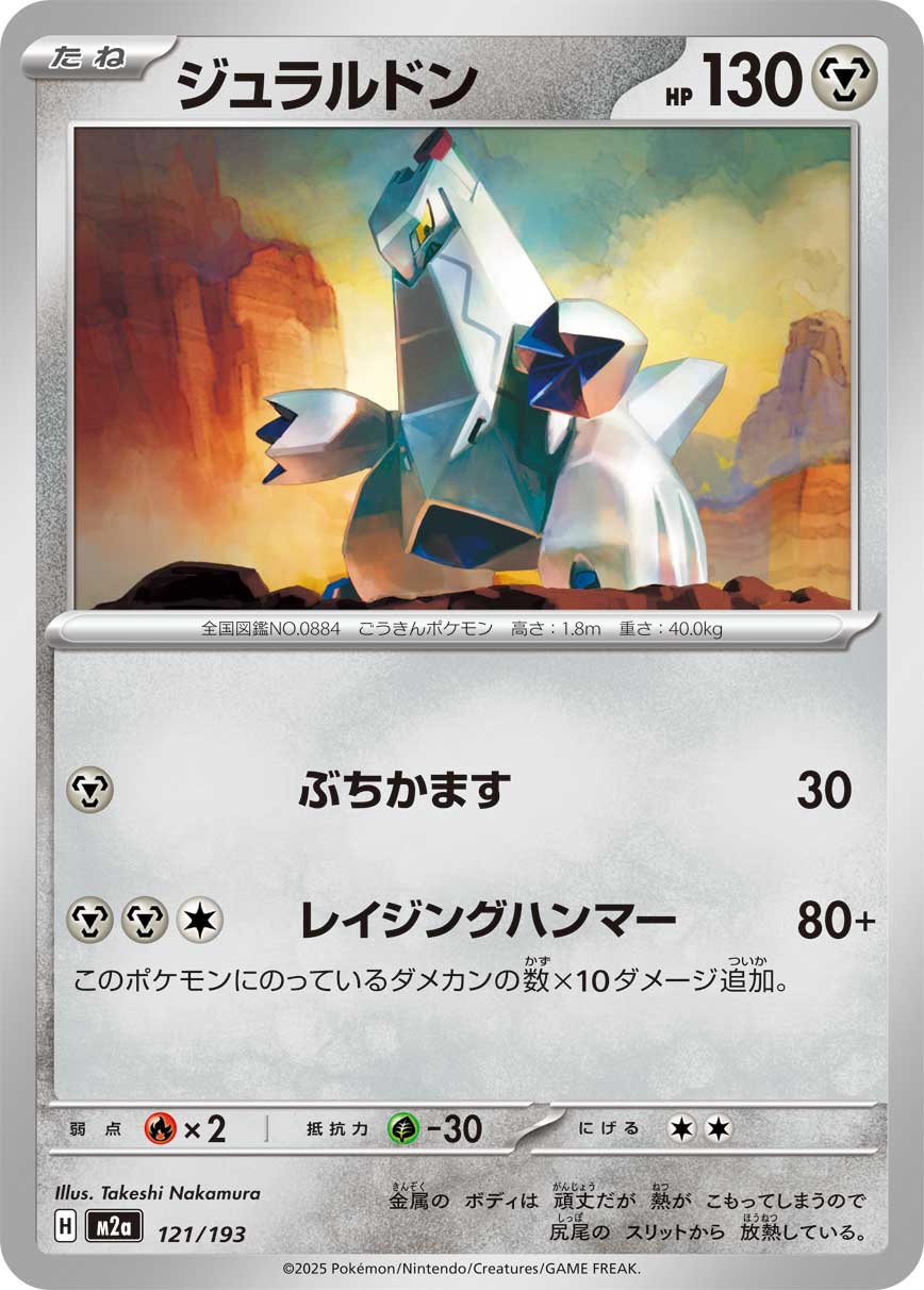 铝钢龙
