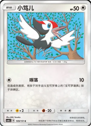 小笃儿