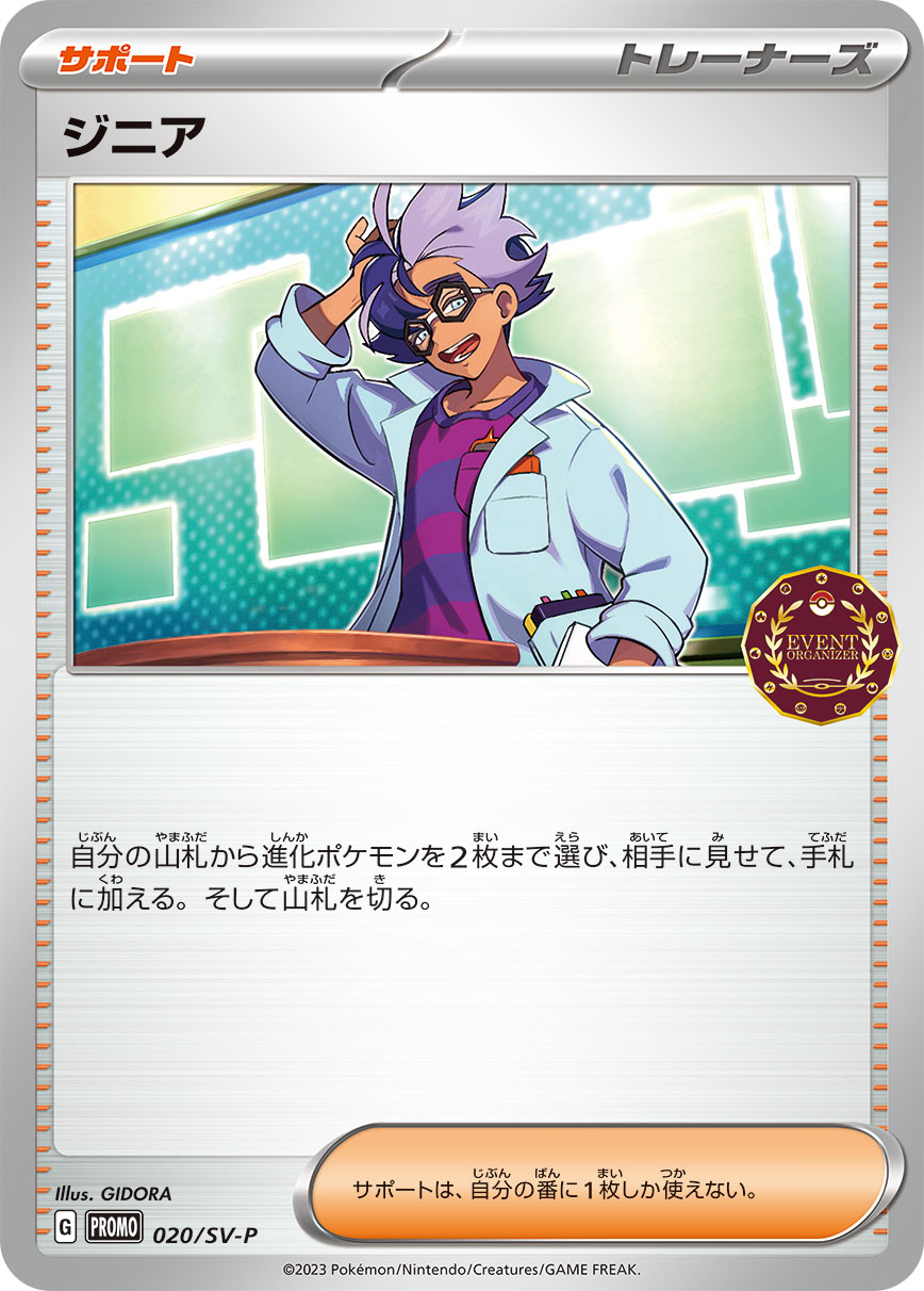吉尼亚