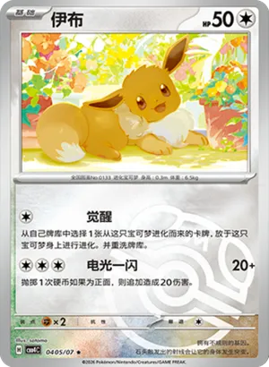 伊布