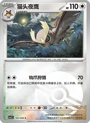 猫头夜鹰