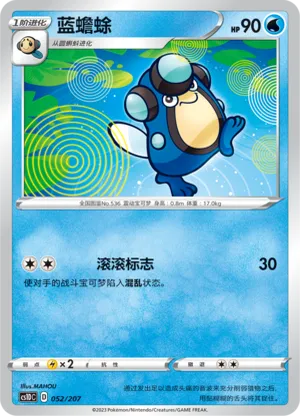 蓝蟾蜍