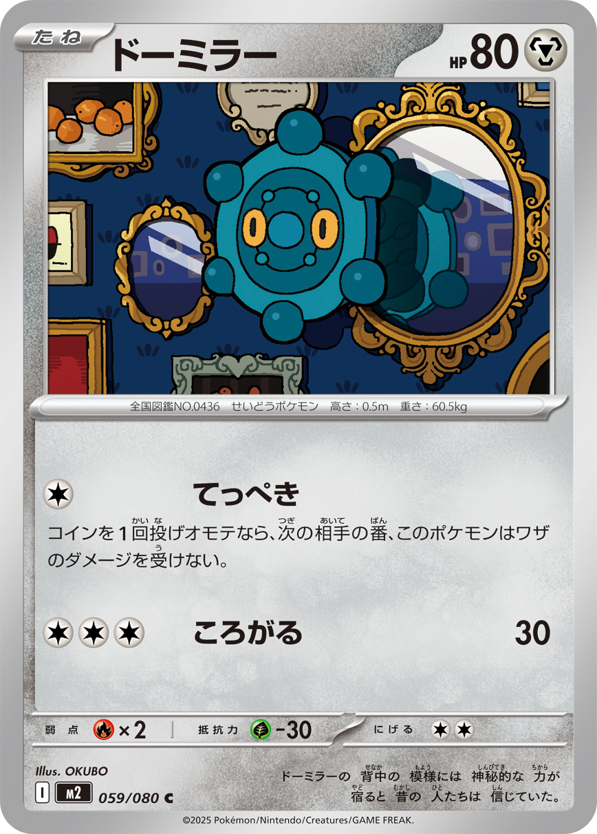 铜镜怪