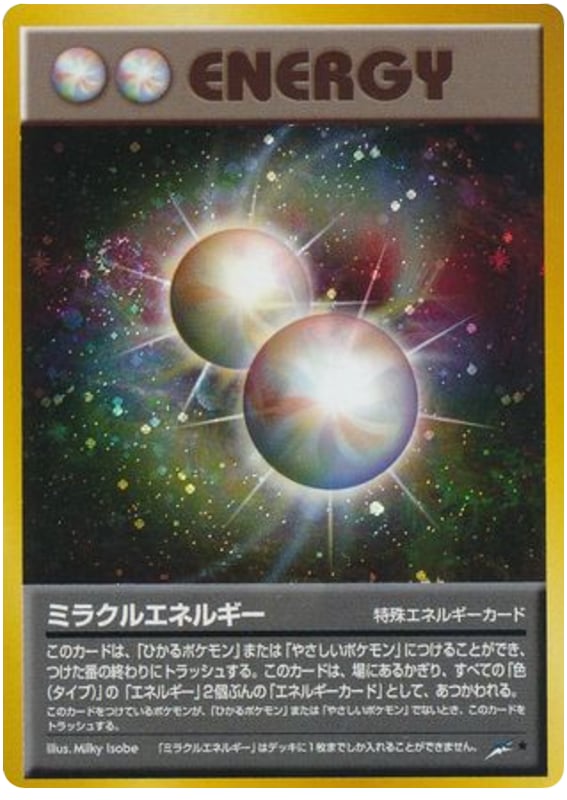 ミラクルエネルギー