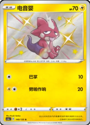 电音婴