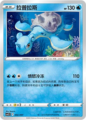 拉普拉斯