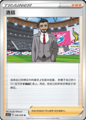 洛兹