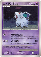 尼多兰