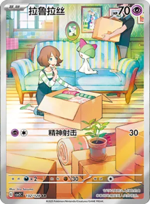 拉鲁拉丝