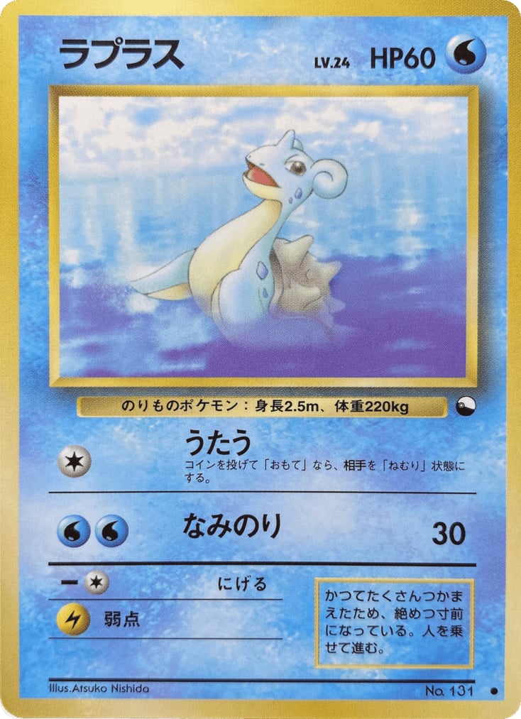 ラプラス