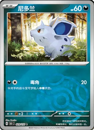 尼多兰