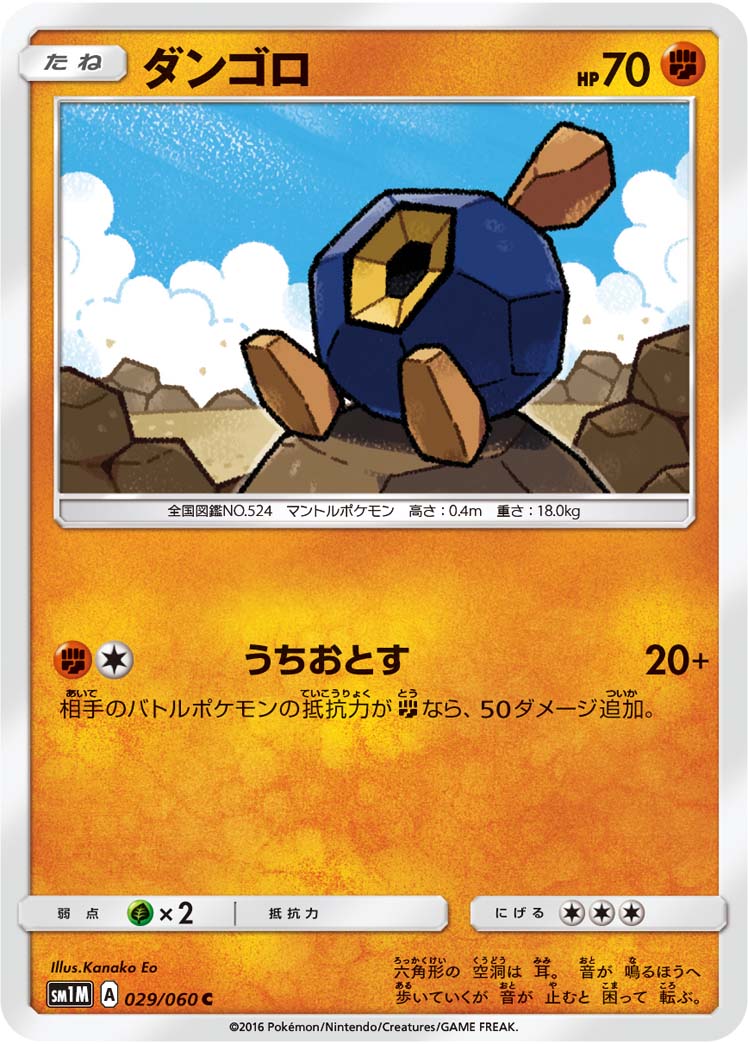 石丸子