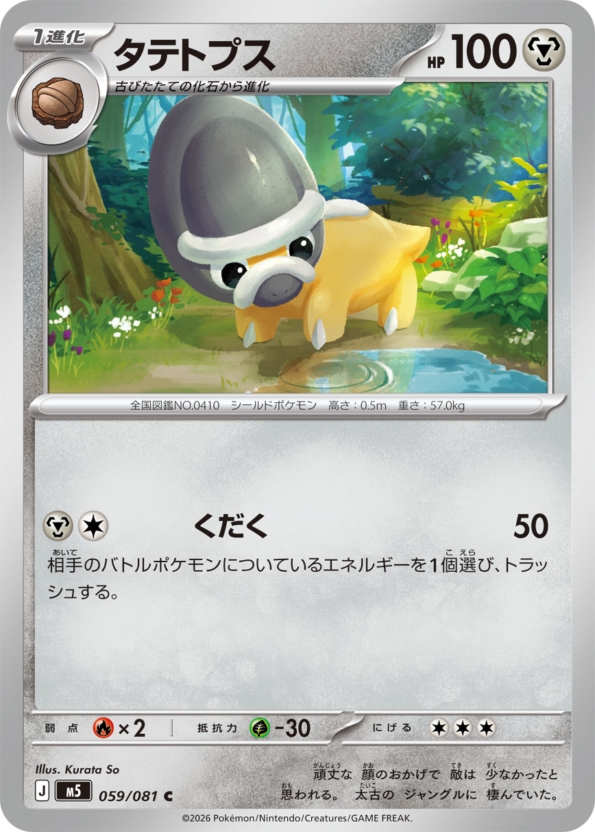 盾甲龙