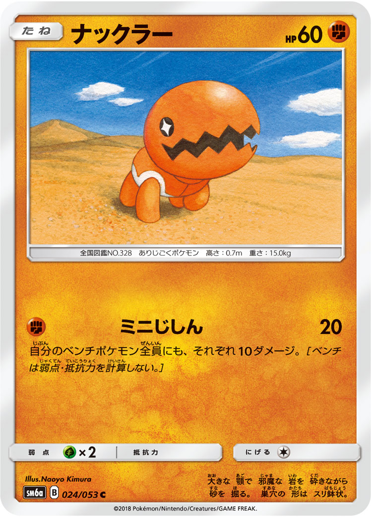 大颚蚁