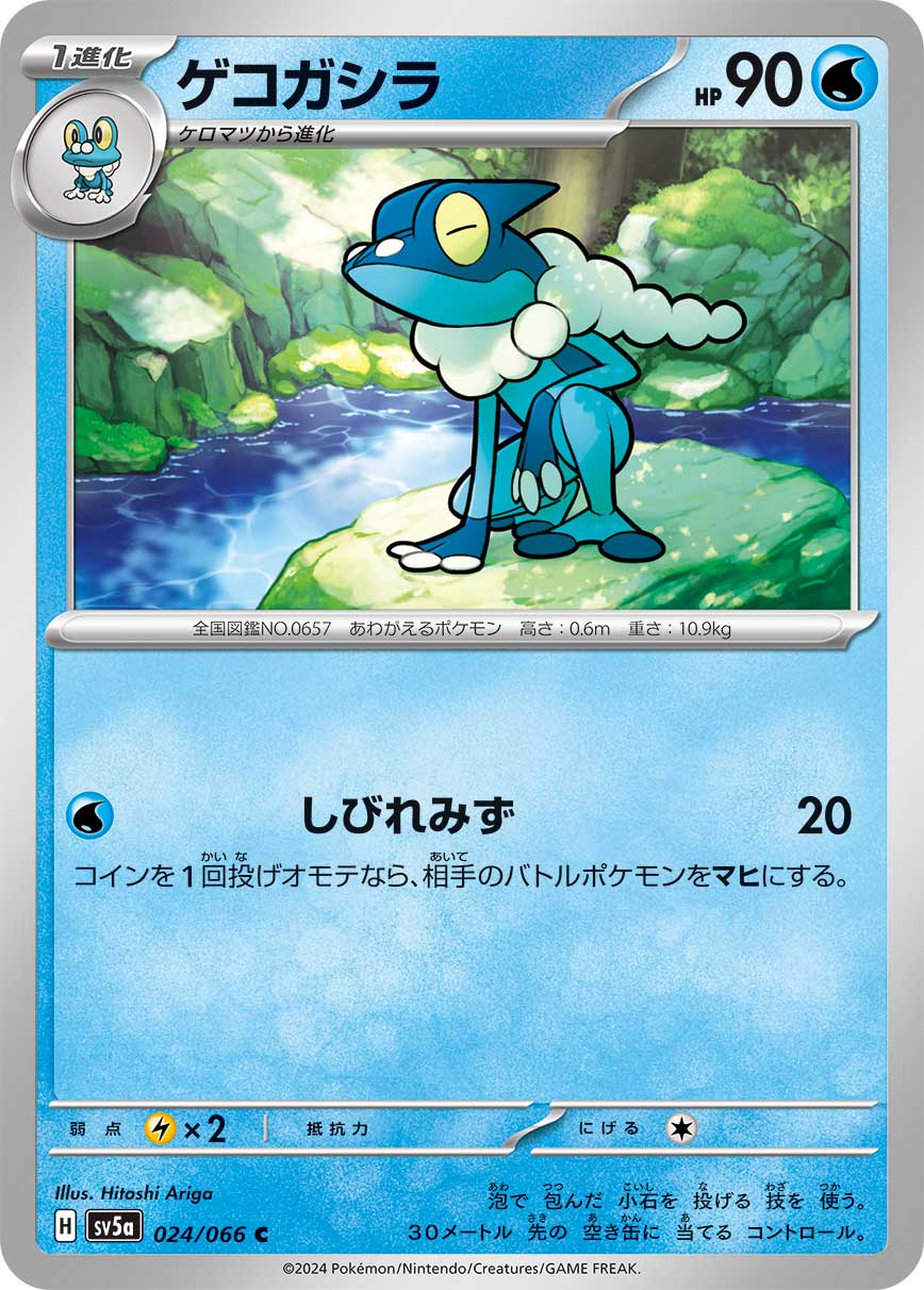 呱头蛙