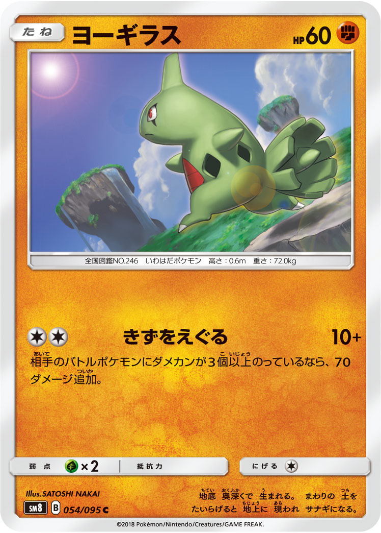幼基拉斯
