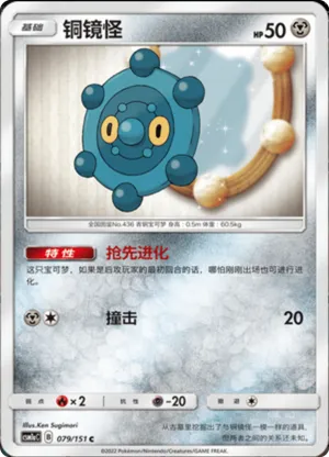 铜镜怪