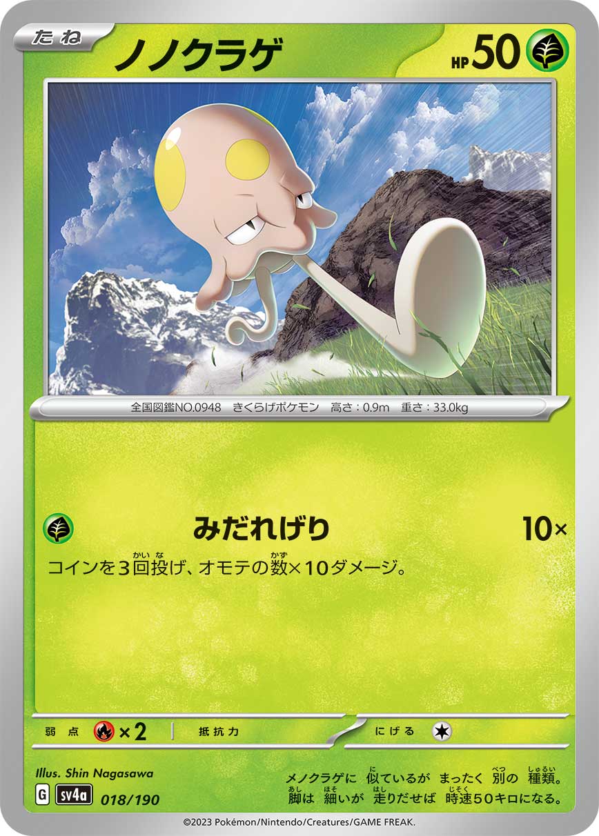 原野水母