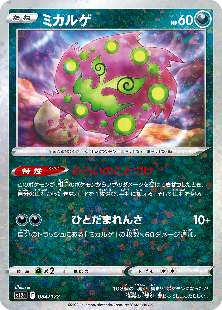 花岩怪