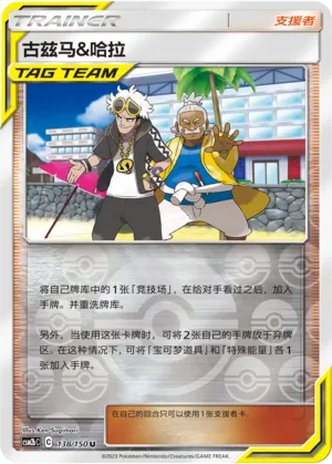 古兹马&哈拉