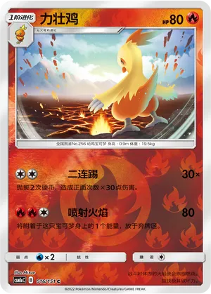 力壮鸡