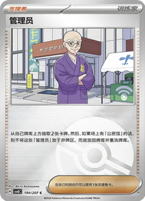 管理员