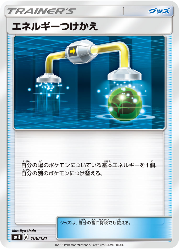 能量转移