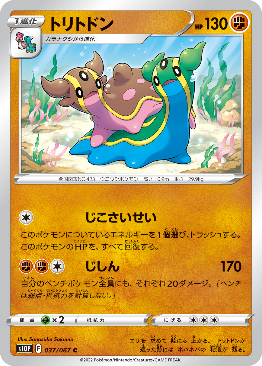 海兔兽