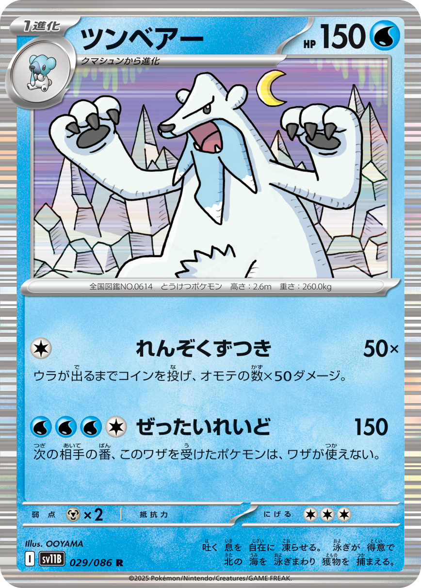 冻原熊