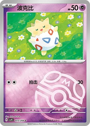 波克比