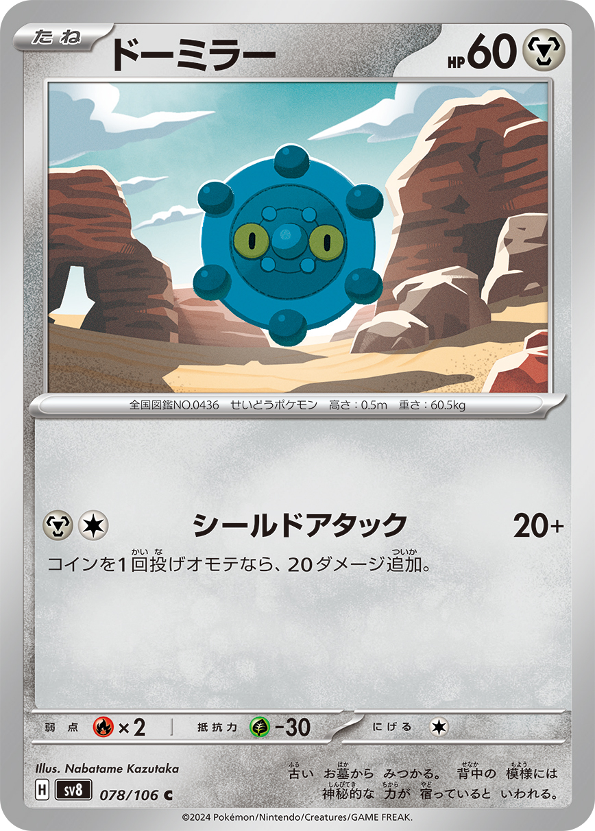铜镜怪