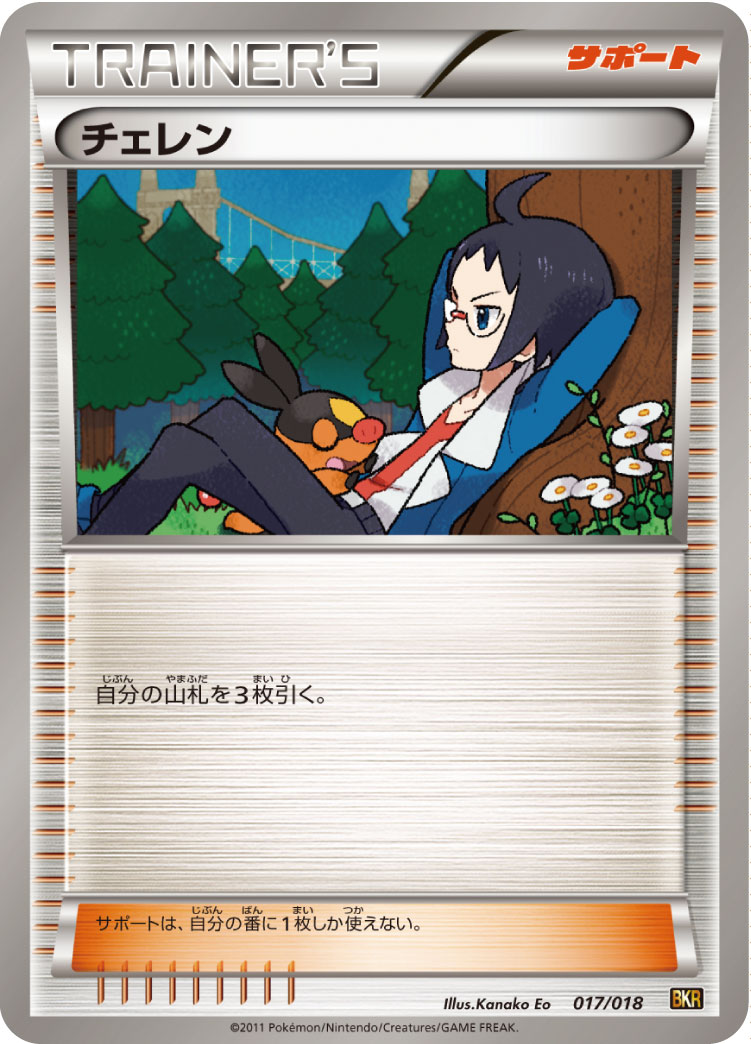 黑连