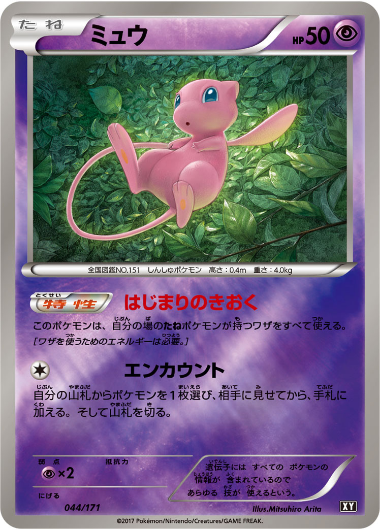 梦幻