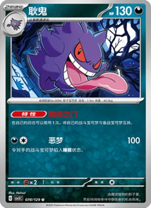 耿鬼