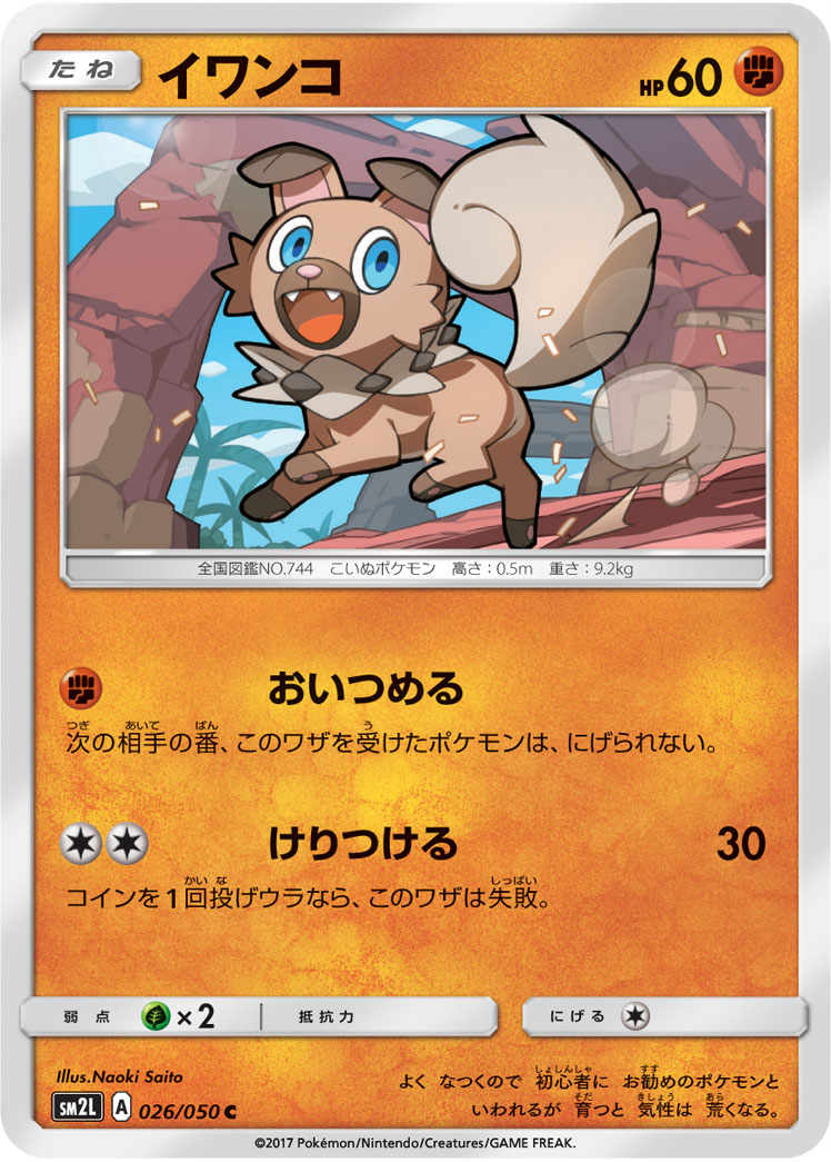 岩狗狗