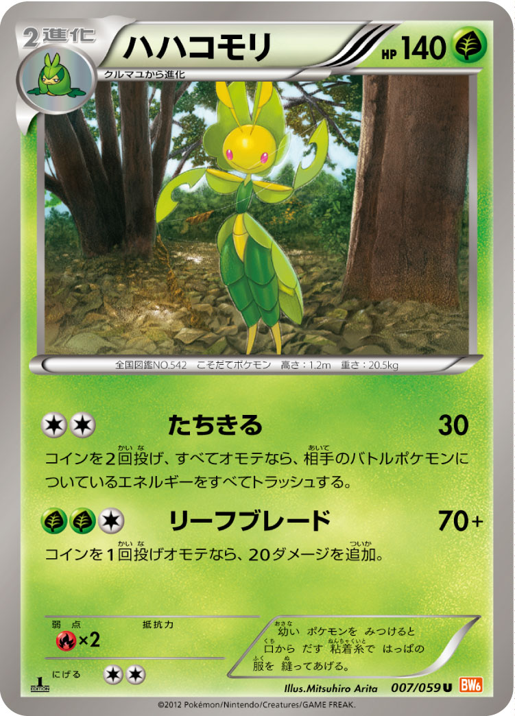 保姆虫