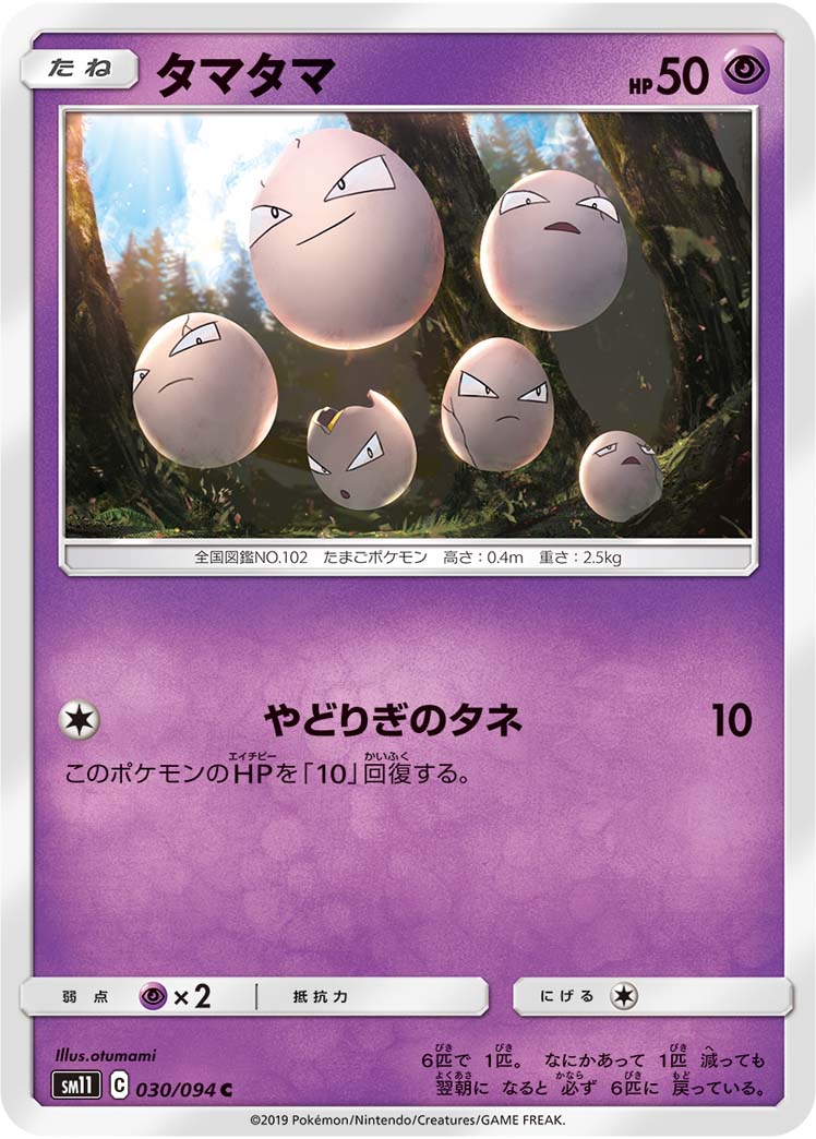 蛋蛋
